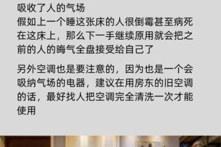 购买二手房风水以及需要注意的相关事项