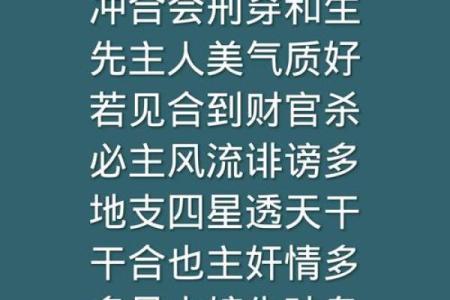 星座临劫煞歌诀