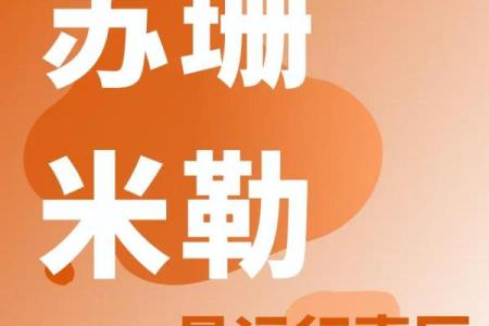 苏珊米勒  笑容与气场一样闪耀的星座