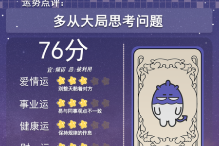 the9每个人的星座运势