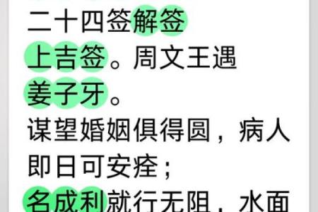 奶奶灵签详解