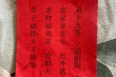 黄大仙灵签第七十九签解签