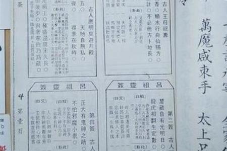 济公灵签解签大全11签