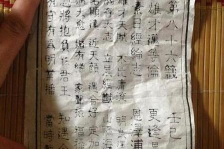 吕祖灵签第79签解签