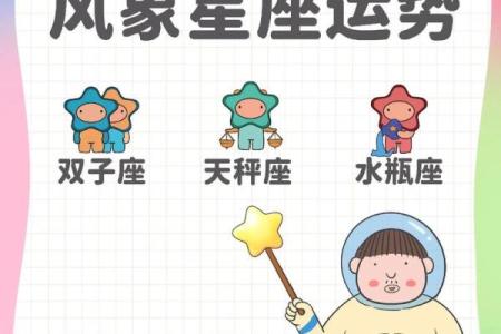 星座运势20245月双子