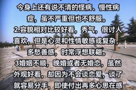 童子命女孩婚姻坎坷的八字分析