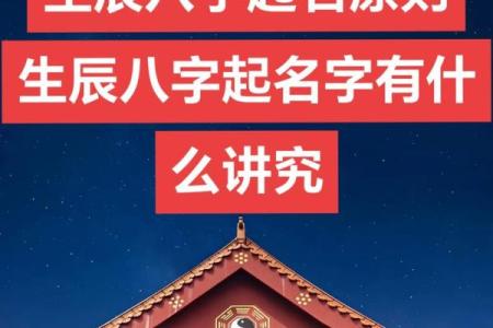 宝宝起名免费算生辰八字