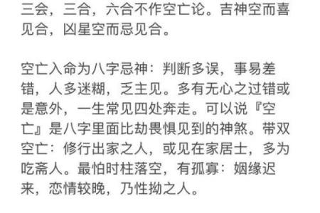 事业低迷的八字特点解读