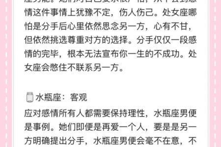 会忘掉前女友的星座男吗