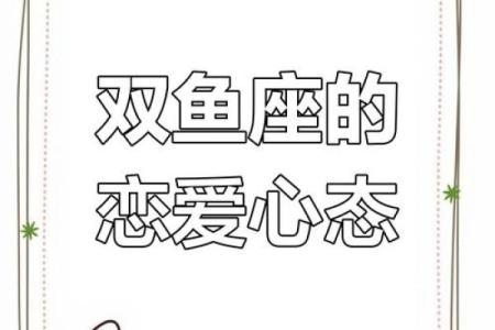 双鱼座是一个很骄傲的星座吗