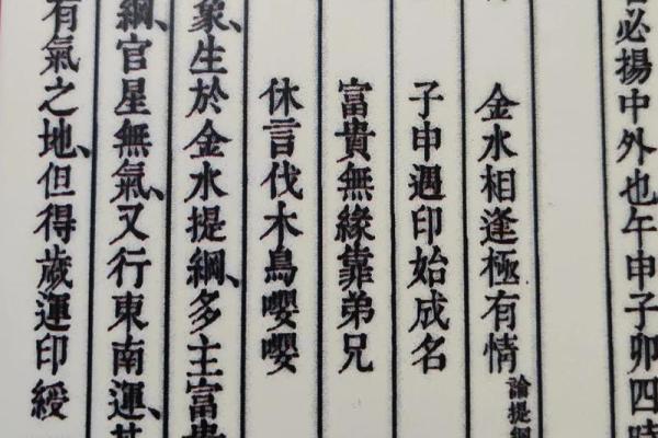 如何利用八字判断一个人的脾气和人品？