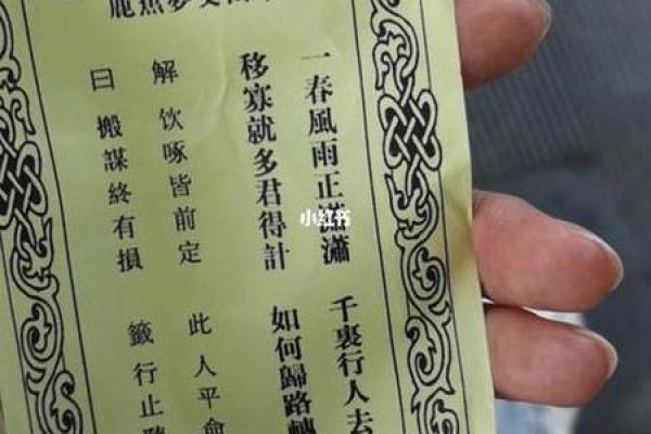 观音灵签第21签复合