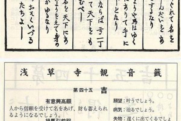 观音灵签第44签问姻缘 观音灵签第44签是什么意思？