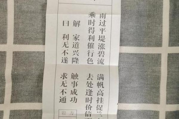 财神殿灵二十五签解