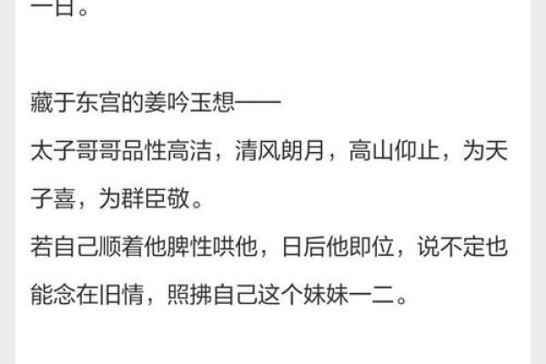 小说：世子突然病入膏肓，天师卜卦需八字全阳女子冲喜，庶女躺枪