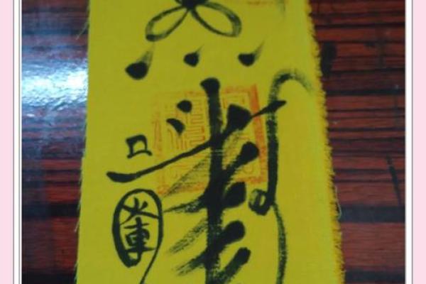 传统风水什么东西可以辟邪护身防鬼侵扰