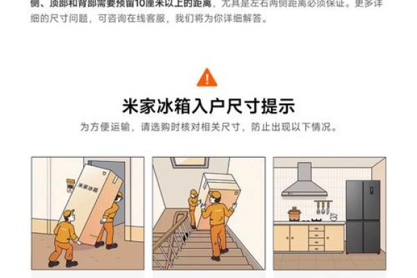 冰箱的门对房门风水对运势的不利观点解析