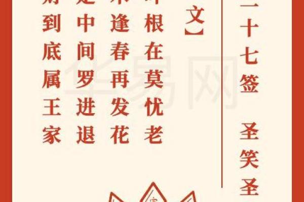 太上老君灵签第40签详解