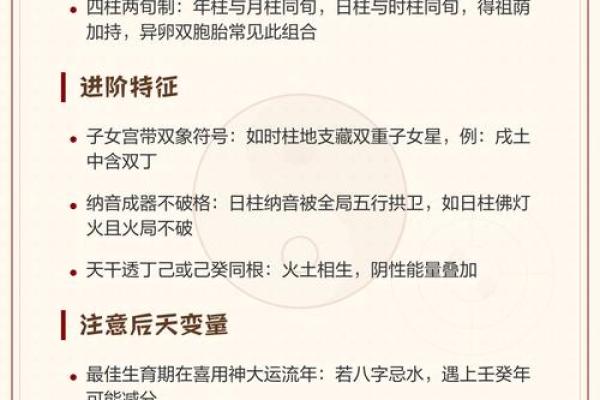 有龙凤命的八字特征