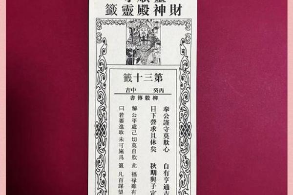 姻缘灵签31 姻缘灵签35签？