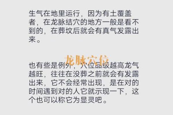 风水中12种龙脉的种类与其吉凶