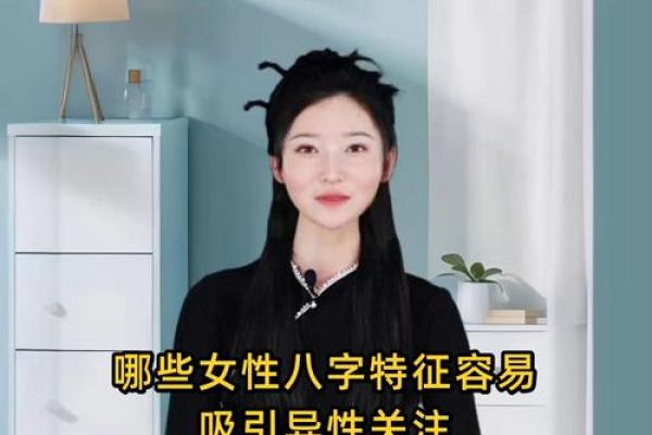 疼爱妻子八字