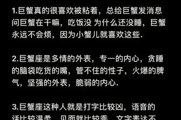 12星座巨蟹座变成男人的样子了吗