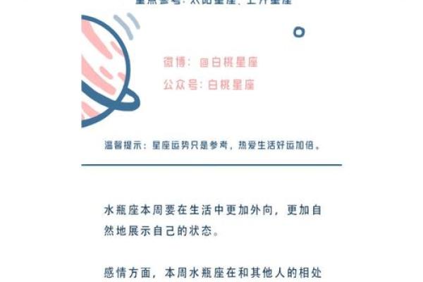 陶白白八月份星座运势