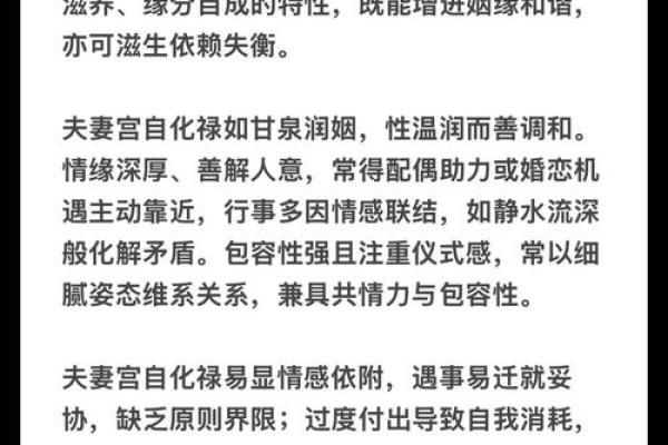 紫薇斗数迁移宫嫁人