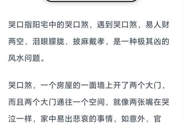 这五大煞气，在居家风水中要防