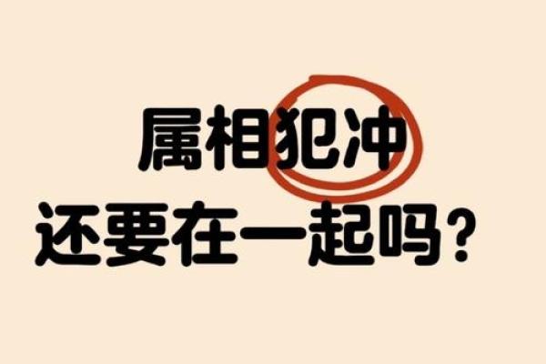 八字不合分手
