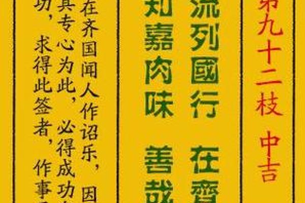 太上灵签的作用和意义