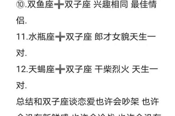 哪个星座和双子座是知心朋友关系
