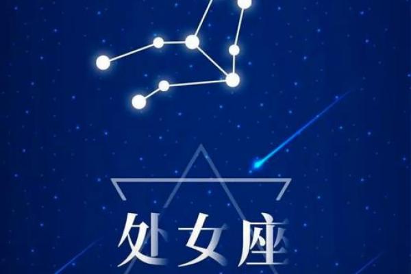 处女座适合和什么星座成闺蜜