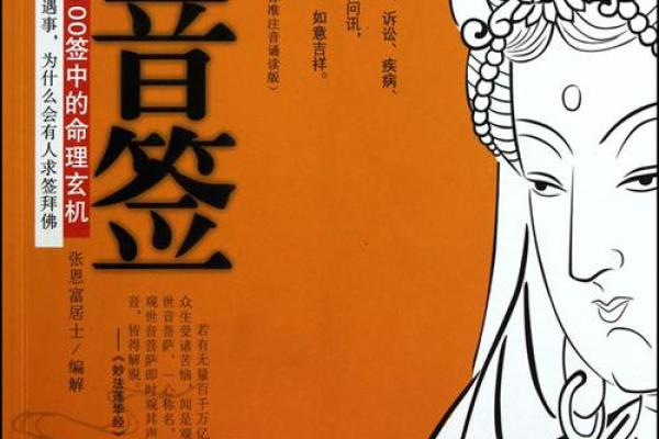 观音灵签第32号签