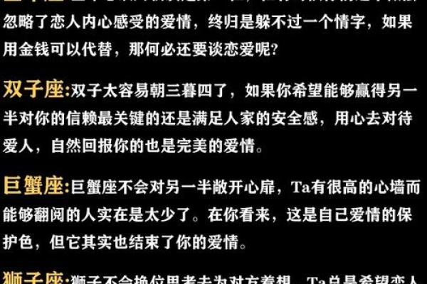 十二星座在爱情容易吃哪些亏