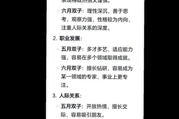 双子男9月份星座运势
