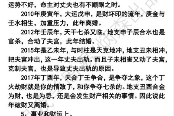 水性八字女命特点及命运分析