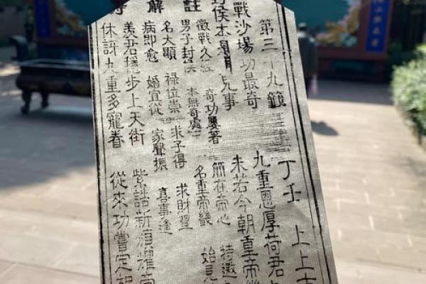 吕祖灵签74签求健康