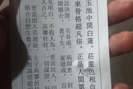 天后灵签解签62