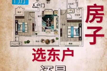 想卖房子风水怎么摆好图片