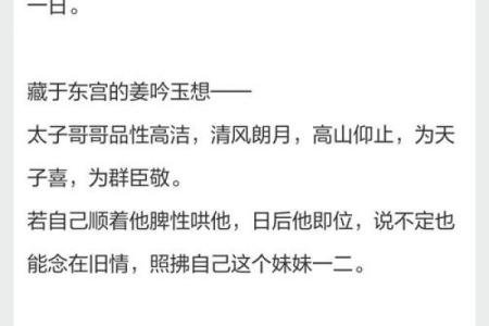 小说：世子突然病入膏肓，天师卜卦需八字全阳女子冲喜，庶女躺枪