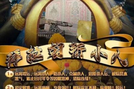 传统风水什么东西可以辟邪护身防鬼侵扰