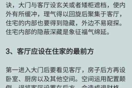 无山无水的阴宅风水，应如何选