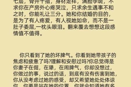 疼爱妻子八字