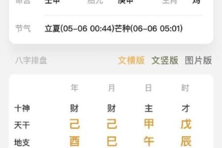 生辰八字算命：论桃花运