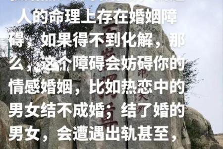 如何确定命犯驳婚煞八字犯婚姻煞怎么办