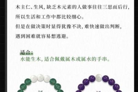 五行缺木是什么命 五行缺木算命如何