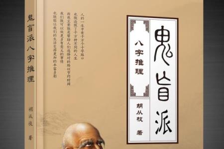 作家八字