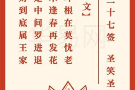 玉皇灵签第3十四签